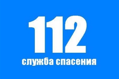 В Украине введен номер экстренной помощи «112»