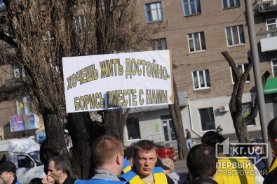 Работники «АрселорМиттал Кривой Рог» провели акцию протеста (ФОТО)
