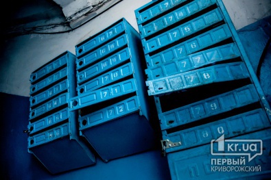 В Кривом Роге заменят 17 тыс. почтовых ящиков