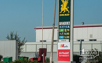 Мировые цены на нефть резко опустились, цены на бензин в Кривом Роге возросли