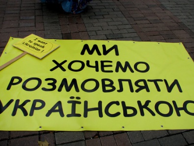 Верховная Рада планирует уничтожить украинский язык
