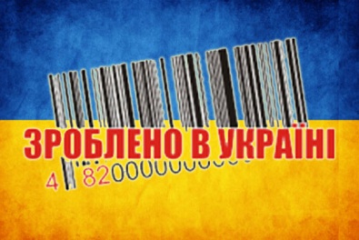 Украина вытеснит импорт собственным производством