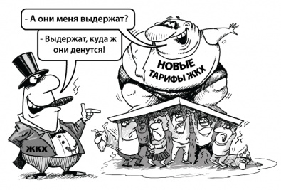 Украинцев ожидает «РАБская» система тарифов ЖКХ