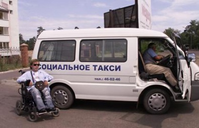 В Днепропетровской области создается система «социального такси»