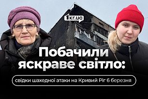 Разрушенное восстановим, жизнь – это главное: свидетели шахедного удара по Кривому Рогу 6 марта