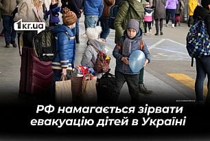 Детей передают извращенцам и на трансплантацию: как россияне лгут об эвакуации в Украине