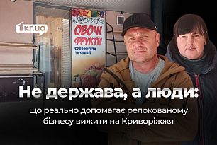 Вынужденная релокация бизнеса в Украине: как предприниматель из Херсонской области возобновил работу на Криворожье