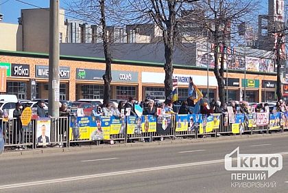 В Кривом Роге прошла акция поддержки пленных и пропавших без вести