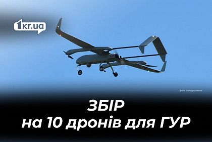 Журналістка «Першого Криворізького» збирає на дрони для ГУР