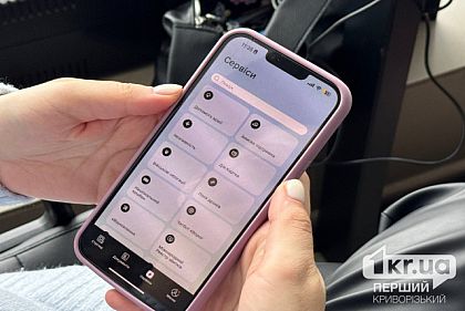 В «Дії» запустят новые услуги для украинцев: что стоит знать криворожанам