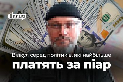 Олександр Вілкул увійшов у десятку політиків, які найбільше витрачають на піар у соцмережах