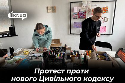 Не віддамо свої права: у Кривому Розі провели воркшоп проти законопроєкту нового Цивільного кодексу