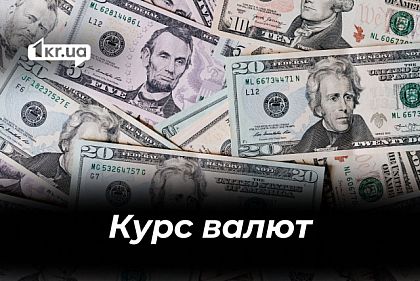 Долар майже 44 гривні: курс валют у Кривому Розі 10 березня