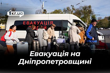 Куди звертатися і що мати при собі мешканцям Дніпропетровщини, які евакуюються з прифронтових територій