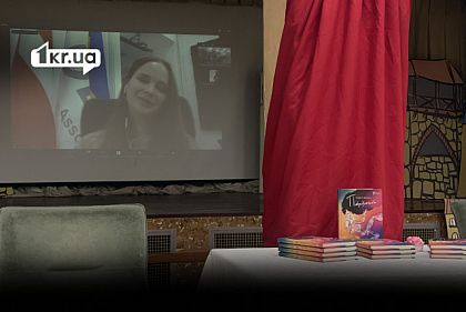 У Кривому Розі презентували дебютну книгу Софії Шайди «Паралельки»