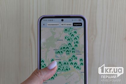 У застосунку «Картка криворіжця» з’явилася карта верифікованих укриттів