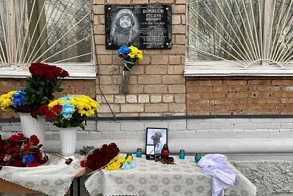 Полеглому бійцю Руслану Борисову відкрили меморіальну дошку в Кривому Розі