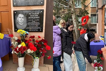 У Кривому Розі відкрили пам’ятну дошку загиблому Герою Максиму Астапову