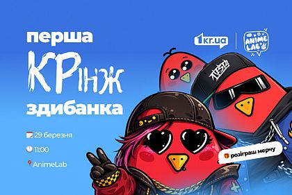 Що «крінжить» у Кривому Розі: містян запрошують на Першу КРінж Здибанку