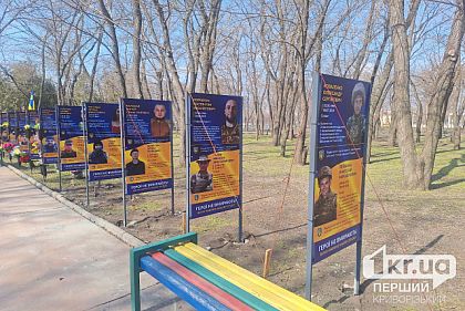 Нові портрети загиблих Героїв встановили на одній з криворізьких Алей Слави