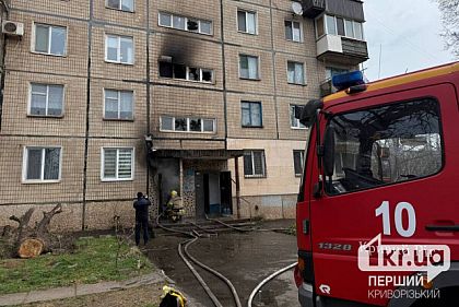 В Кривом Роге произошел пожар в многоэтажке: спасли 15 человек