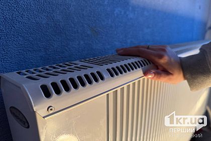 23 березня у Кривому Розі вимкнули опалення