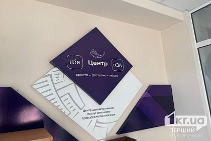 Центр зайнятості здійснюватиме виїзні прийоми мешканців Криворіжжя в квітні — графік