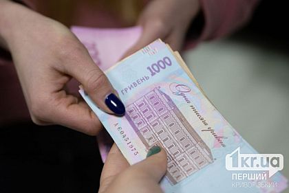 Понад 4400 криворіжців отримають матеріальну допомогу у березні: хто саме