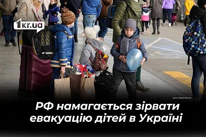 Дітей передають збоченцям та на трансплантацію: як росіяни брешуть про евакуацію в Україні