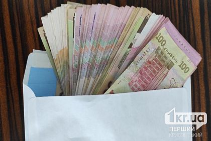 Кому з криворіжців нарахують додаткову виплату в квітні