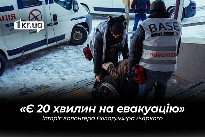 «Правила евакуації пишуться кров`ю» — як волонтер із Кривого Рогу рятує людей з прифронтових територій