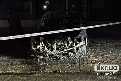 В Кривом Роге загорелся легковой автомобиль: что известно