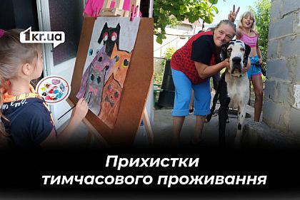 Прихистки у Кривому Розі: хто й як підтримує людей, які втратили дім