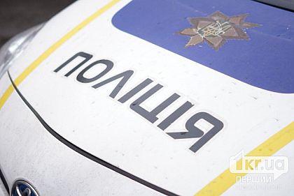 В Кривом Роге патрульные обнаружили мужчину, который считался пропавшим без вести