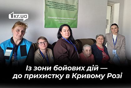 Обстріли, мороз й евакуація пішки: як жительки Донеччини знайшли прихисток у Кривому Розі