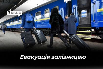 Скільки людей евакуювали цьогоріч через залізничний хаб на Дніпропетровщині