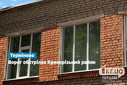 Постраждав чоловік: окупанти атакували Криворізький район 30 березня