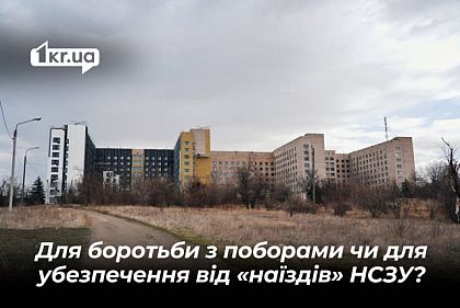 Кривий Ріг купує «цифрового ревізора» для своїх лікарень — що це таке