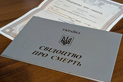 Як зареєструвати смерть на окупованій території — роз`яснення