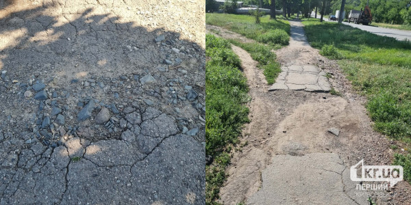 криворіжці скаржаться на проблемний стан тротуарів розбиті тротуари
