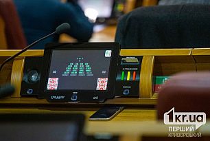 Рішення не прийнято: як депутати Кривого Рогу голосували за петицію про компенсацію витрат на питну воду
