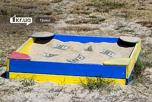 Песок для детских площадок Кривого Рога: кто получил бюджетные средства и почему часть тендеров отменили