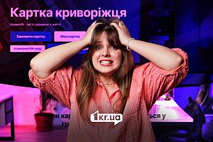 Почти полмиллиона гривен на «Портал криворожанина»: кто создал цифровой сервис для горожан
