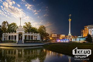 Сколько стоит доехать из Кривого Рога в Киев