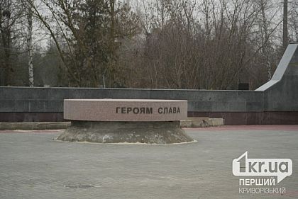 В Кривом Роге объявили конкурс на создание двух памятников, но есть вопросы