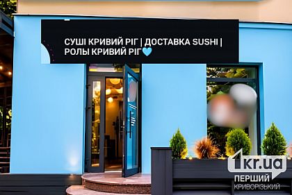В соцсетях разгорелся скандал вокруг рекламы одного из заведений Кривого Рога на русском языке