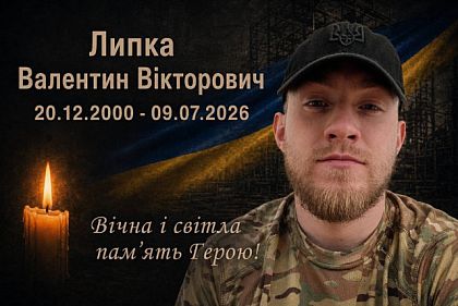 На Харьковщине в результате аварии погиб защитник из Криворожья Валентин Липка