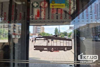 Проблемний стан дороги: де у Кривому Розі змінили рух автобусу та тролейбусів