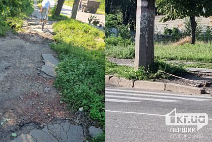 Тріщини, вибоїни та відсутній асфальт: криворіжці скаржаться на небезпечні тротуари