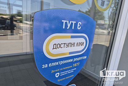 Доступні ліки: перелік доповнили препаратами від серцево-судинних захворювань